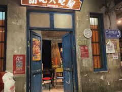-长沙文和友(海信广场店)