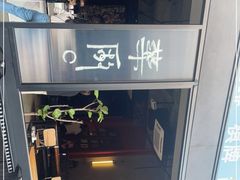 -MEDISN·药厂