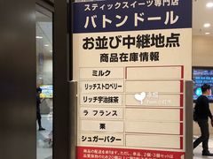 -阪急百货店(梅田总店)