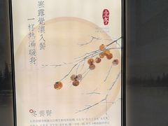 -海泰食府·新鲁菜·家宴(总部基地店)