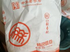 -北京稻香村(西单购物中心店)