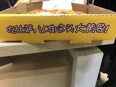 -尊宝比萨(车公庙店)
