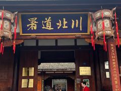 -渝绝回味碗土家洋芋饭(学道街店)