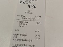 账单-肯德基(甘家口店)