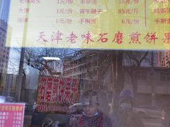-盛月斋(大王庄店)