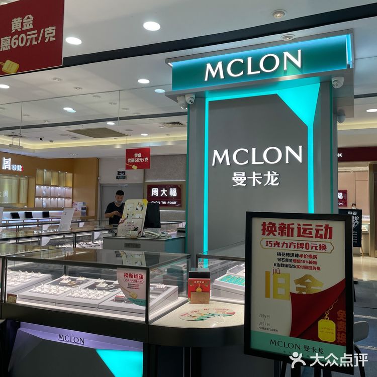 曼卡龙换新活动太划算了