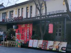 -吴越荣记苏州菜·松鼠桂鱼100%活鱼现做(斜塘老街店)