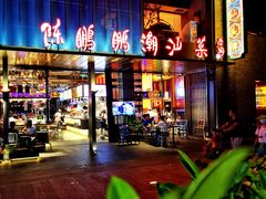 门面-陈鹏鹏潮汕菜(欢乐海岸 海边景观店)