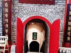-皇家冰窖小院(什刹海店)