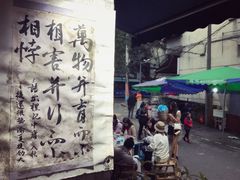 -悟饮门市景店
