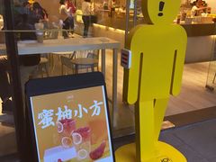 -YO!TEA有茶(科兴科学园店)