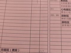 -瑞慈体检上海普陀机构