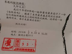 -脑洞先生非恐剧情密室(五一店)