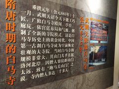 -洛阳白马寺