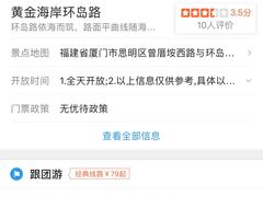 -黄金海岸环岛路