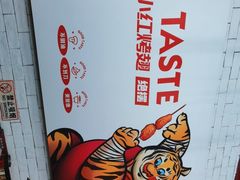 -小红烤翅(傅厚岗店)