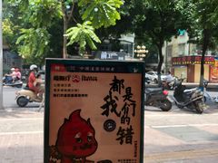 -塔斯汀中国汉堡(长平路店)