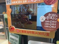 -泸溪河桃酥(西直门凯德店)