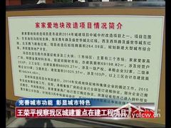 新闻报道-万达广场(盐城盐都店)