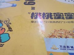 -万达影城(大明宫万达广场IMAX店)