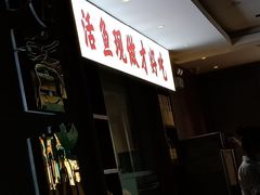 门面-川人百味(金安中央大街店)