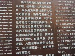 -侵华日军南京大屠杀遇难同胞纪念馆