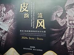 -国家自然博物馆