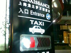 -上海龙之梦万丽酒店