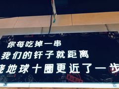 -老金烧烤(伟东新都店)