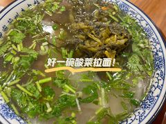 -陇尚人家中国蘭州牛肉面(高新万达店)