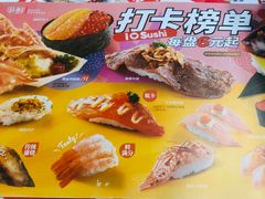 -争鲜回转寿司(中街大悦城店)