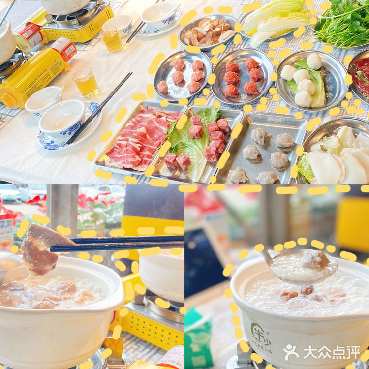 增城新塘粥底火锅-牛少·顺德粥底火锅