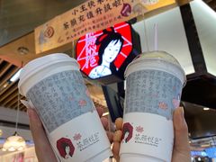 -茶颜悦色(金茂览秀城LG层外街店)