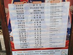 -茅山东方盐湖城景区