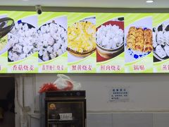 -海汇源老烧麦店(东大街总店)