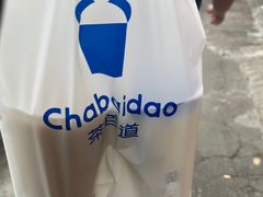 -茶百道(蔡锷北路店)