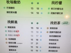 -茶百道(盛京大奥莱店)