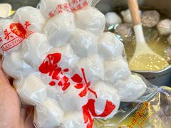 -阿娟牛肉丸·手打牛肉丸·现做现卖