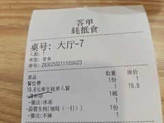 -蚝抵食·湛江生蚝(湾北路店)