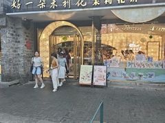 -好一朵茉莉花(老门东店)