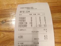 -古觉面片(科技路天朗蓝湖树店)