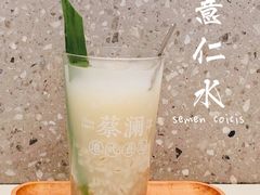 薏仁水-蔡澜点心·粤菜(月星环球港店)