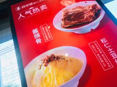 -喜家德虾仁水饺(麒麟社店)