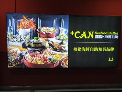 -加餐海鲜自助(宝龙一城店)