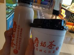 -寿奶茶·鲜奶与茶(合生汇购物中心店)
