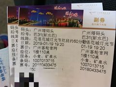 -珠江夜游广州塔·中大码头