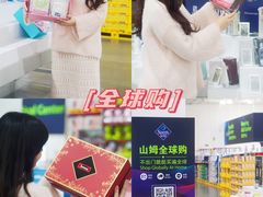 -山姆会员商店(邻瑞广场店)