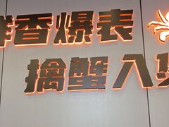 -胖哥俩肉蟹煲(梅溪步步高店)