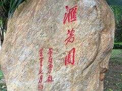 -深圳国际园林花卉博览园