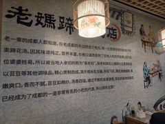 -易老妈蹄花.特色川菜(人民公园总店)